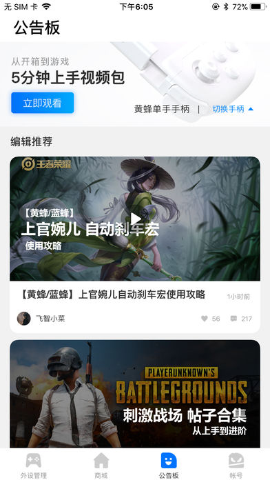 飞智游戏厅app官方正版(1)