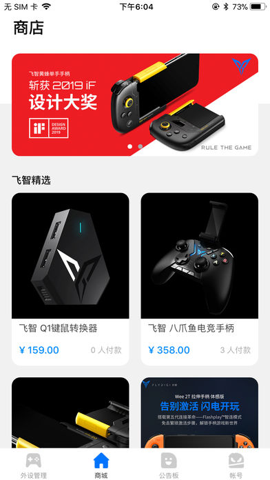 飞智游戏厅app官方正版(2)