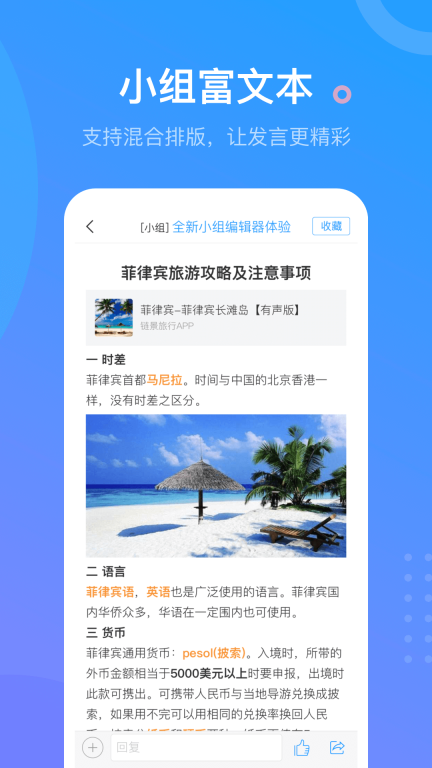 学习通安卓最新版图2