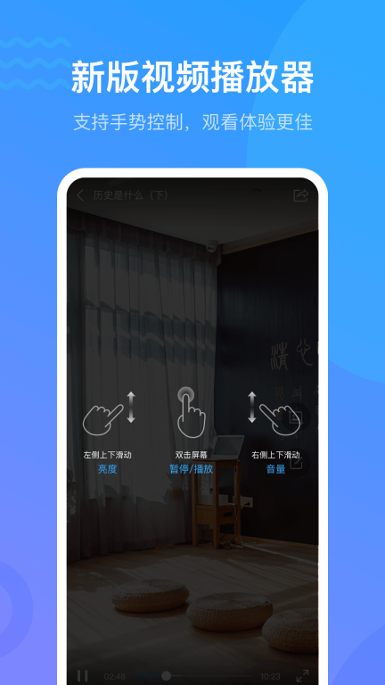 学习通安卓最新版图3