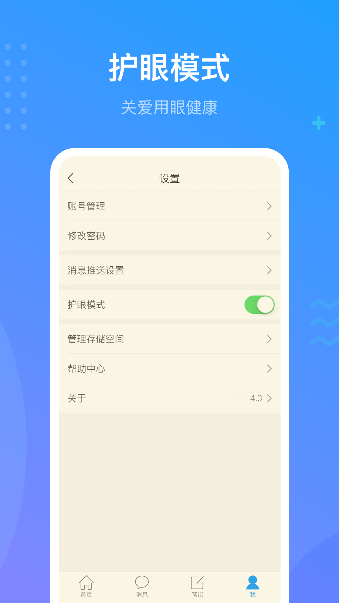 学习通安卓最新版图4