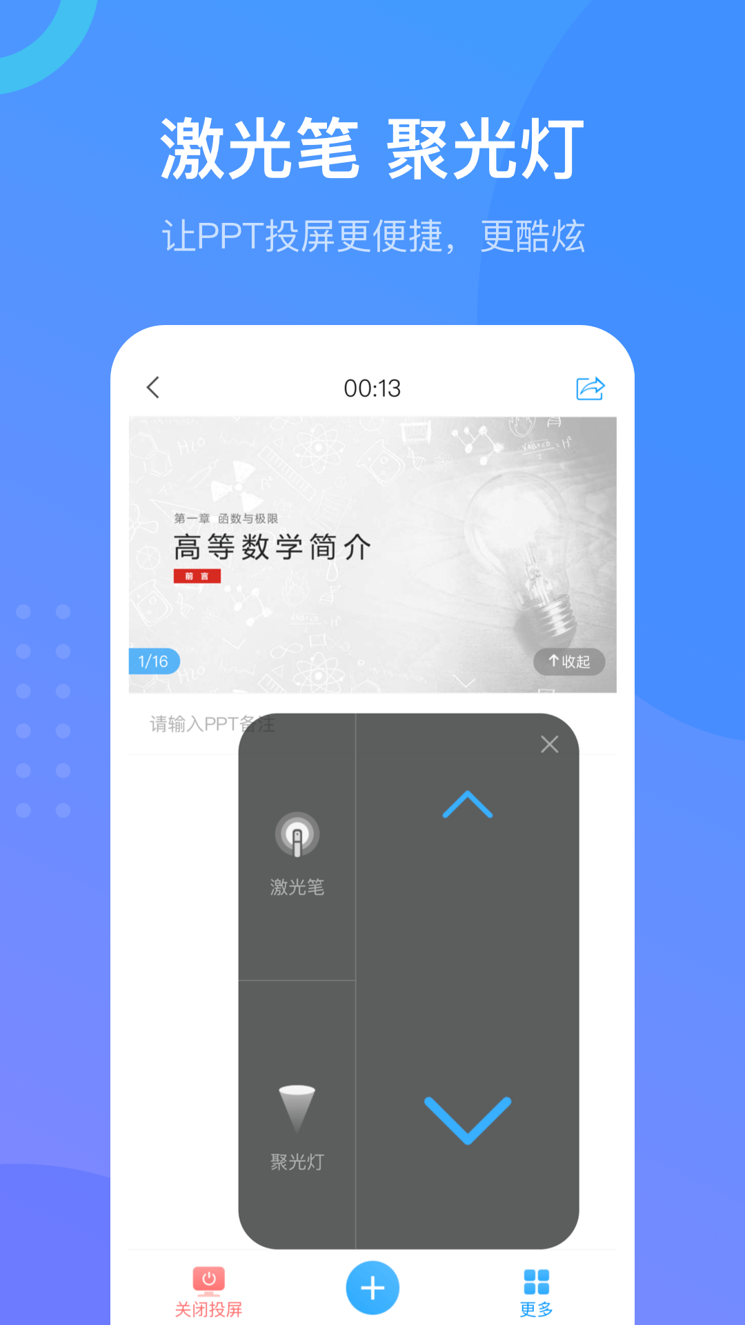 学习通安卓最新版图5