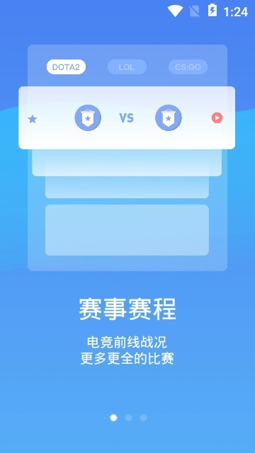 极速电竞1.4.7版本图1