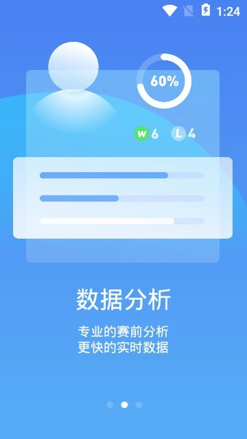 极速电竞1.4.7版本图3