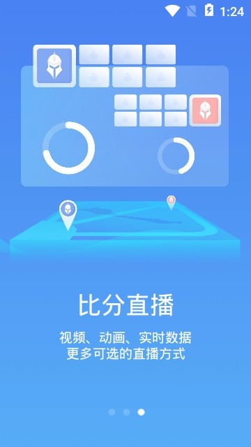 极速电竞1.4.7版本图2
