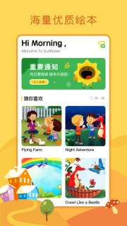 向日葵阅读app官网版图2