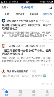 寒山闻钟最新官网版图3