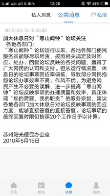寒山闻钟最新官网版图2