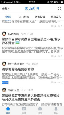 寒山闻钟最新官网版图4