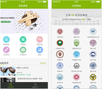 中国大学MOOC官网手机版图2