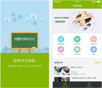 中国大学MOOC官网手机版图3