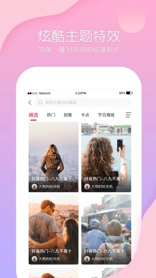 快剪视频编辑最新安卓版本图1