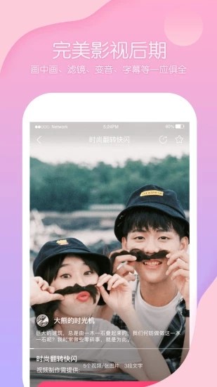 快剪视频编辑最新安卓版本图2