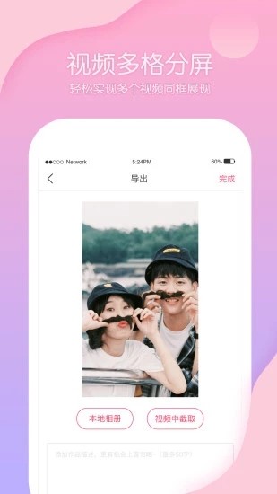 快剪视频编辑最新安卓版本图3