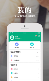 蒙速办2.6版本(4)