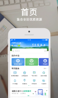 蒙速办2.6版本(1)