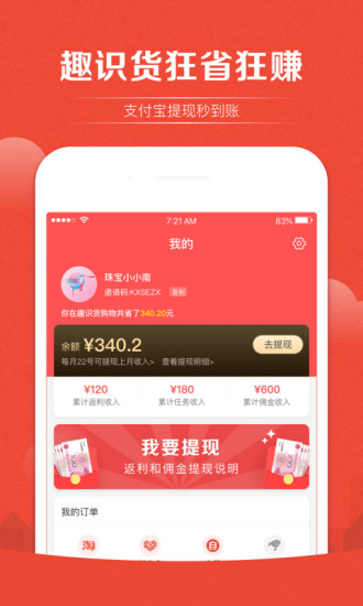 趣识货官方正版图4