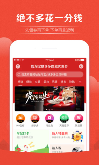趣识货官方正版图1
