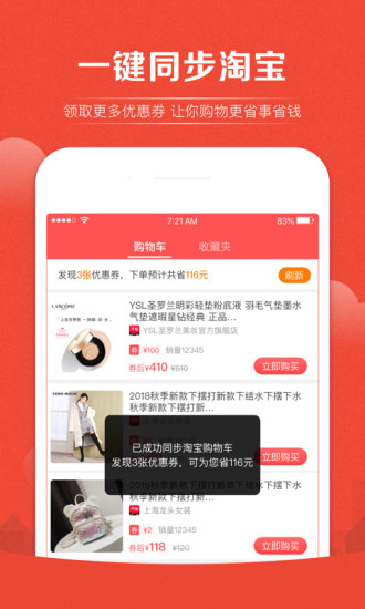 趣识货官方正版图2