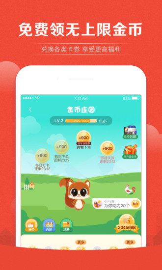 趣识货官方正版图3
