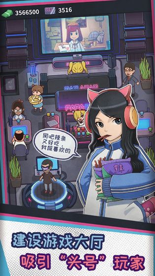 网吧模拟器2中文无广告版(4)