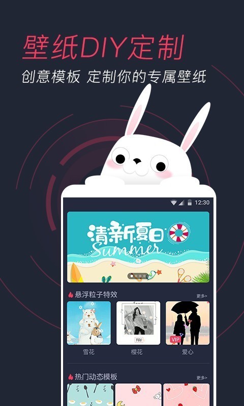 羞兔动态壁纸官网正版(4)