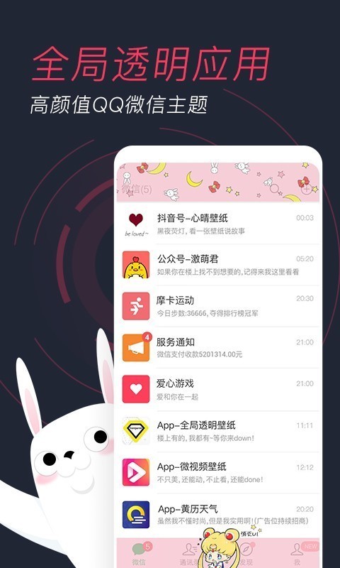 羞兔动态壁纸官网正版(2)