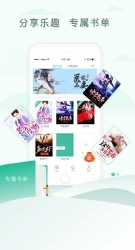 乐可小说无广告安卓版图1