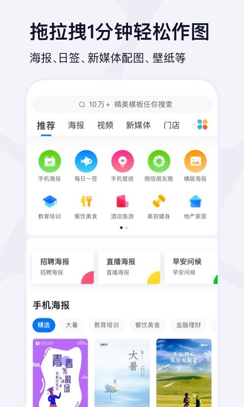 创客贴设计app官网版(2)