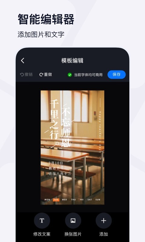 创客贴设计app官网版(3)