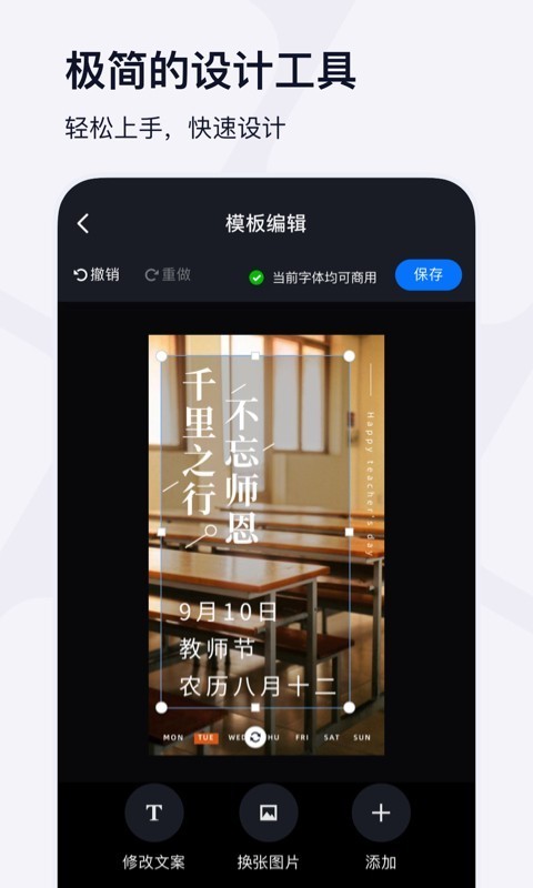 创客贴设计app官网版(1)