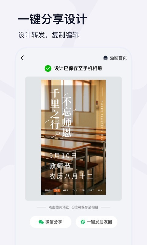 创客贴设计app官网版(5)