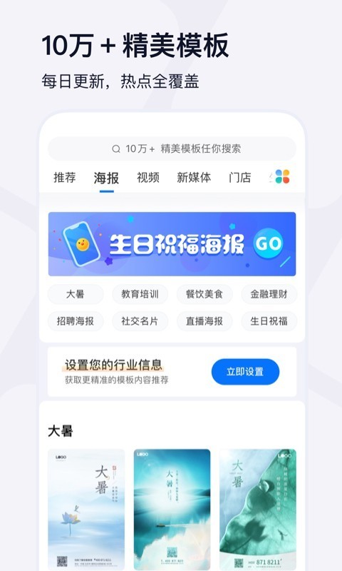 创客贴设计app官网版(4)