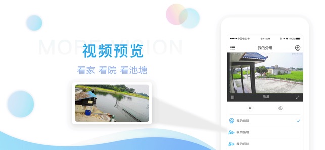 魔镜慧眼最新安卓版图2
