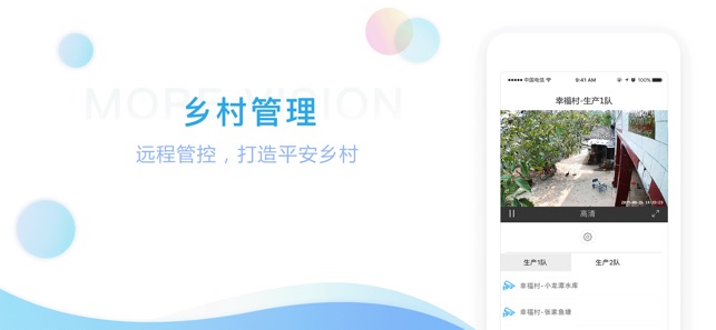 魔镜慧眼最新安卓版图4