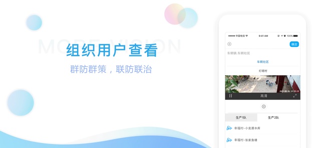 魔镜慧眼最新安卓版图1