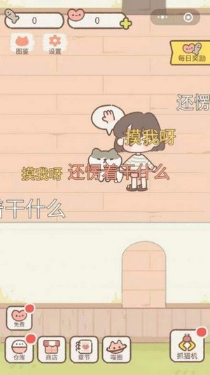 遇见你的猫最新版本11.12(2)