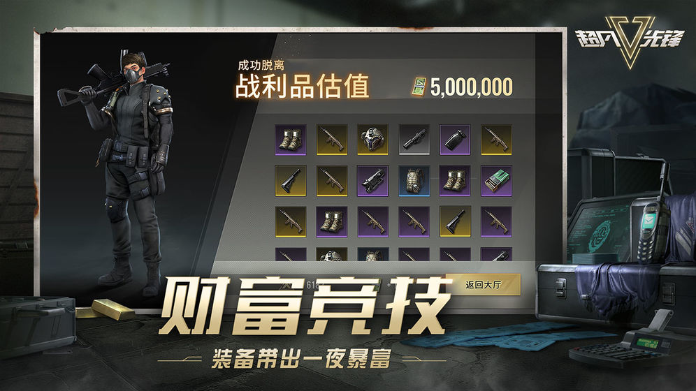超凡先锋2.3版本(3)