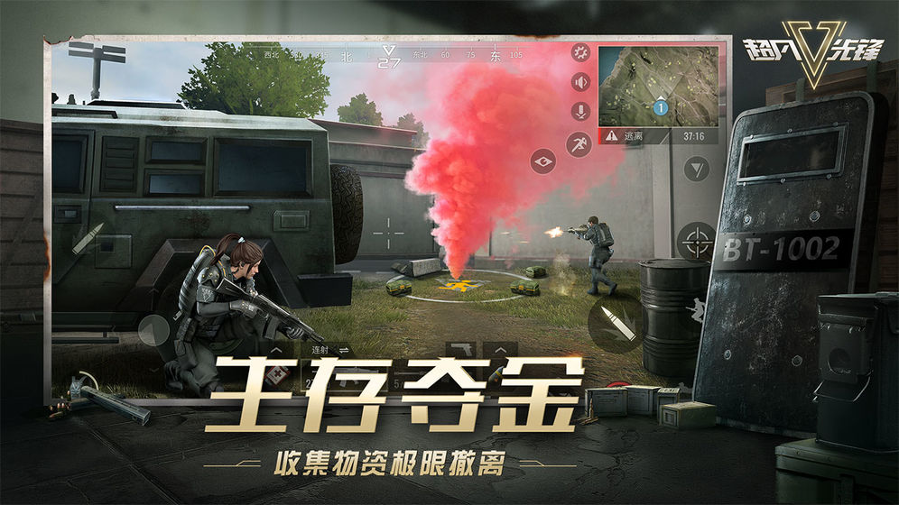 超凡先锋2.3版本(2)