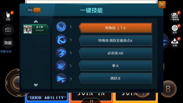 悟饭游戏厅2025最新版图3