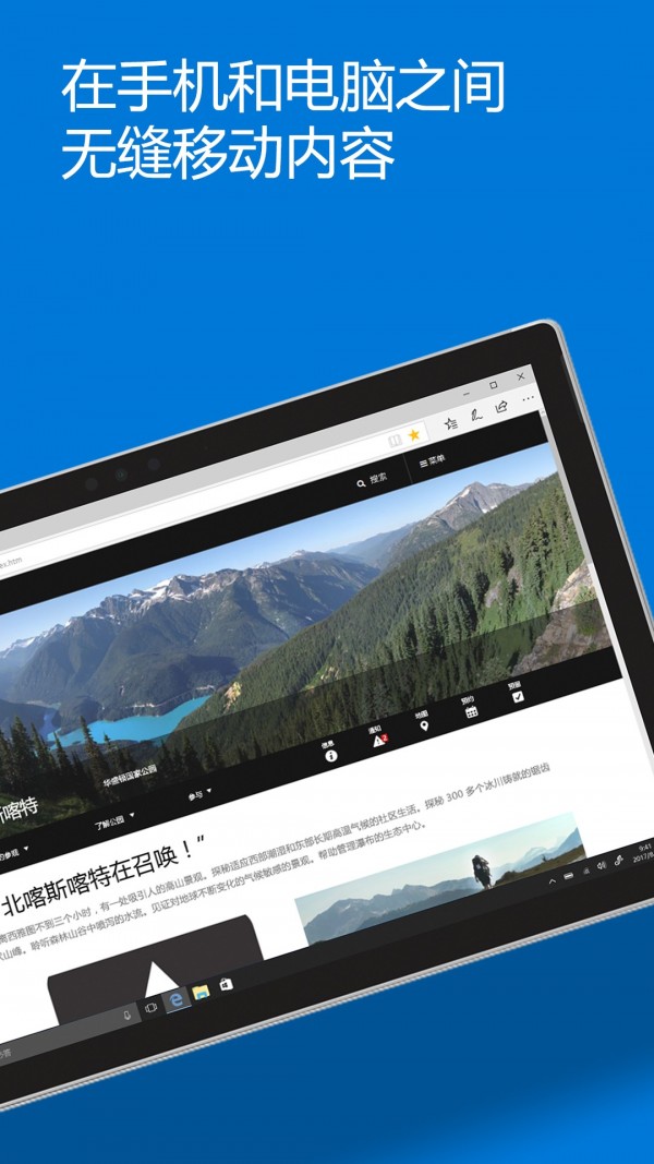 edge浏览器安卓最新版图2