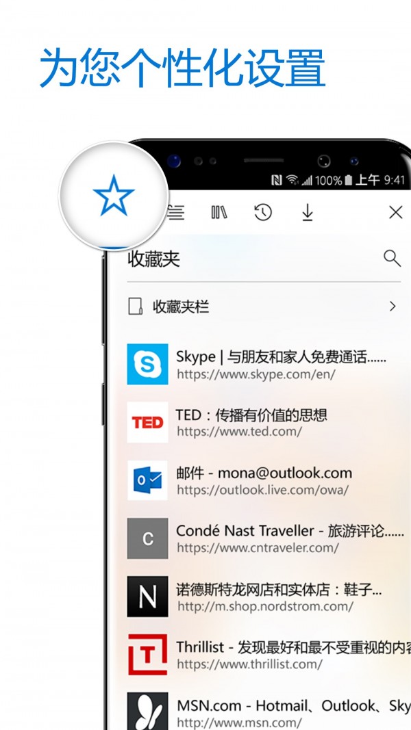 edge浏览器安卓最新版图3