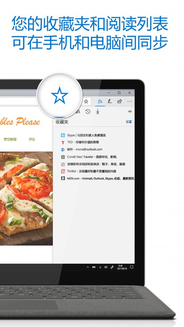 edge浏览器安卓最新版图4