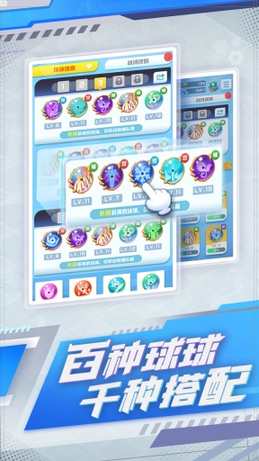 球球英雄1.5.5版本图1