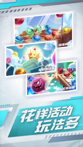 球球英雄1.5.5版本图5
