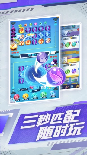 球球英雄1.5.5版本图3