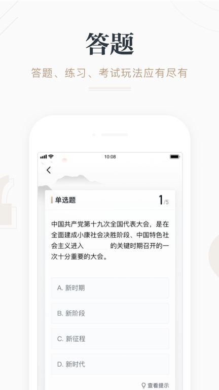 学习强国app免费版图3