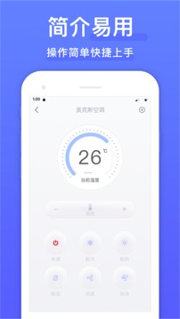 智能遥控器免费手机版(3)