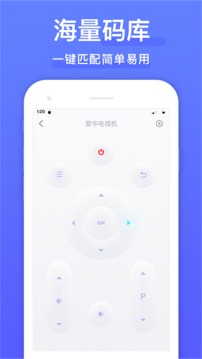 智能遥控器免费手机版(4)