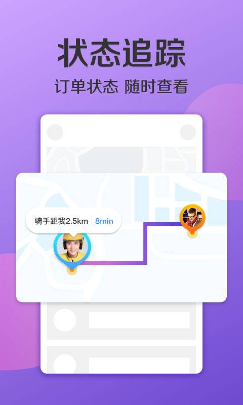 美团外卖安卓最新版图3